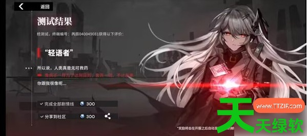 行界手游剧情结局是什么(八大结局分享) 行界手游剧情结局是什么(八大结局分享)