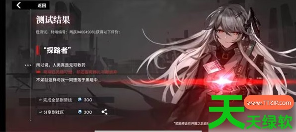 行界手游剧情结局是什么(八大结局分享) 行界手游剧情结局是什么(八大结局分享)