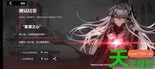 行界手游剧情结局是什么(八大结局分享) 行界手游剧情结局是什么(八大结局分享)