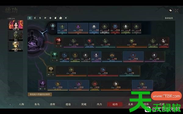 太吾绘卷天幕心帷玄狱难度秒杀天帝BD怎么搭 太吾绘卷天幕心帷玄狱难度秒杀天帝BD推荐 太吾绘卷天幕心帷玄狱难度秒杀天帝BD怎么搭 太吾绘卷天幕心帷玄狱难度秒杀天帝BD推荐