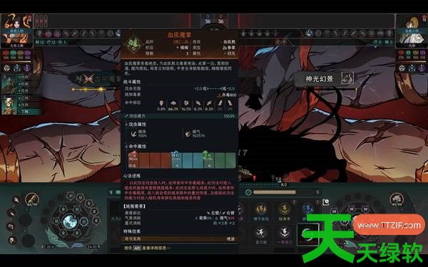 太吾绘卷天幕心帷玄狱难度秒杀天帝BD怎么搭 太吾绘卷天幕心帷玄狱难度秒杀天帝BD推荐 太吾绘卷天幕心帷玄狱难度秒杀天帝BD怎么搭 太吾绘卷天幕心帷玄狱难度秒杀天帝BD推荐