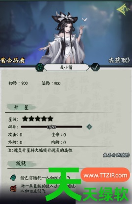 阴阳界手游最强组合是什么(最强阵容搭配推荐) 阴阳界手游最强组合是什么(最强阵容搭配推荐)
