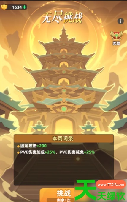 王者之弈无尽挑战用什么阵容(王者之弈无尽挑战高胜率阵容一览) 王者之弈无尽挑战用什么阵容(王者之弈无尽挑战高胜率阵容一览)