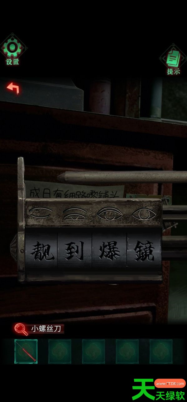 怨楼第一章攻略详细步骤详解(怨楼第一章通关攻略图文详情) 怨楼第一章攻略详细步骤详解(怨楼第一章通关攻略图文详情)