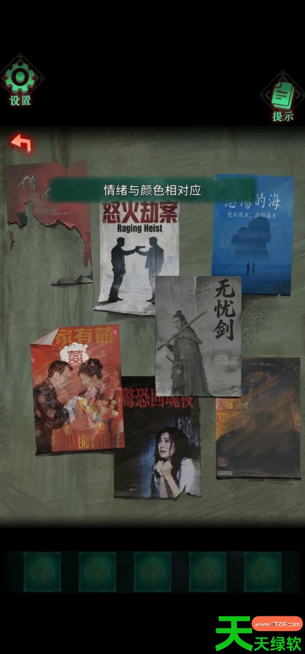 怨楼第一章攻略详细步骤详解(怨楼第一章通关攻略图文详情) 怨楼第一章攻略详细步骤详解(怨楼第一章通关攻略图文详情)
