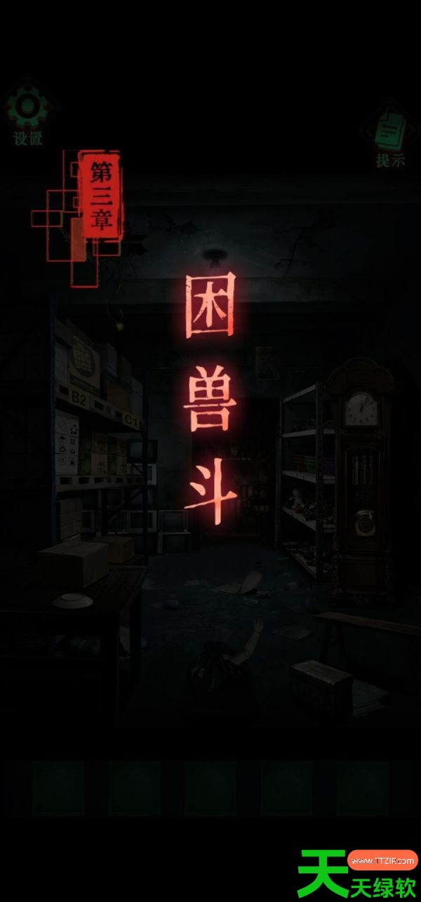 怨楼攻略第三章详细步骤详解(怨楼攻略第三章详细步骤详解) 怨楼攻略第三章详细步骤详解(怨楼攻略第三章详细步骤详解)