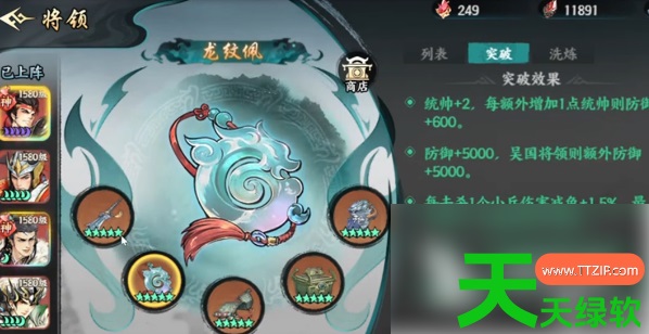 百战群英宝物怎么搭配(百战群英宝物搭配教程) 百战群英宝物怎么搭配(百战群英宝物搭配教程)