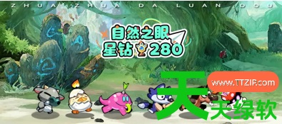 爪爪大乱斗最强阵容推荐(爪爪大乱斗最强阵容选择推荐) 爪爪大乱斗最强阵容推荐(爪爪大乱斗最强阵容选择推荐)