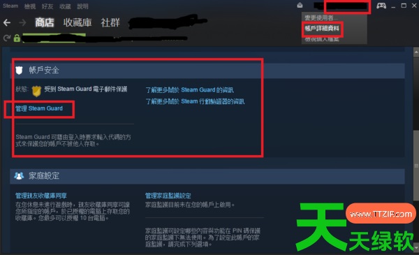 教你手机steam令牌怎么关掉(关闭安全令牌方法) 教你手机steam令牌怎么关掉(关闭安全令牌方法)