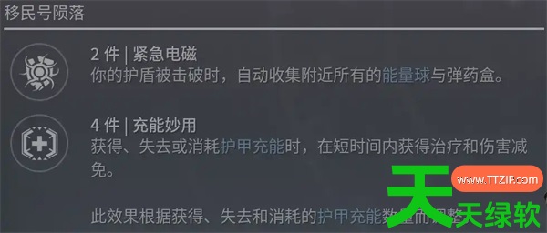 命运2凯旋赛季火术士先知头bd搭配推荐 命运2凯旋赛季火术士先知头bd搭配推荐