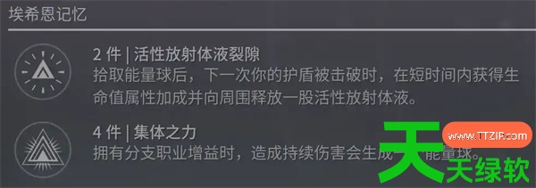 命运2凯旋赛季火术士先知头bd搭配推荐 命运2凯旋赛季火术士先知头bd搭配推荐