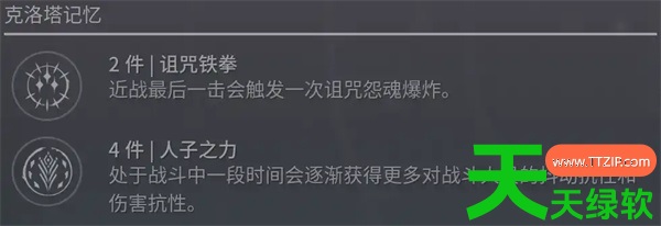 命运2凯旋赛季火术士先知头bd搭配推荐 命运2凯旋赛季火术士先知头bd搭配推荐