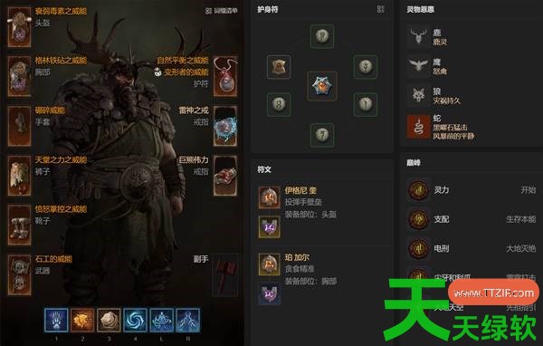 暗黑破坏神4S14自走浩劫德鲁伊BD是什么 暗黑破坏神4S14自走浩劫德鲁伊BD攻略 暗黑破坏神4S14自走浩劫德鲁伊BD是什么 暗黑破坏神4S14自走浩劫德鲁伊BD攻略