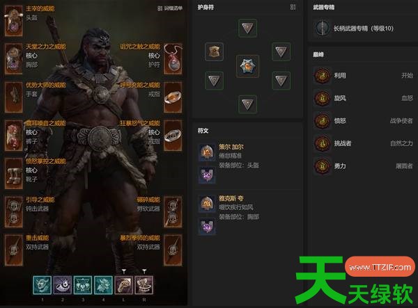 暗黑破坏神4S14野蛮人开荒BD是什么 暗黑破坏神4S14野蛮人开荒BD攻略 暗黑破坏神4S14野蛮人开荒BD是什么 暗黑破坏神4S14野蛮人开荒BD攻略