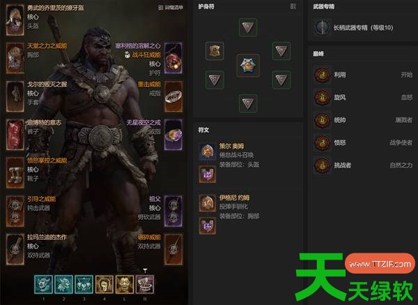 暗黑破坏神4S14野蛮人溶解旋风BD是什么 暗黑破坏神4S14野蛮人溶解旋风BD攻略 暗黑破坏神4S14野蛮人溶解旋风BD是什么 暗黑破坏神4S14野蛮人溶解旋风BD攻略