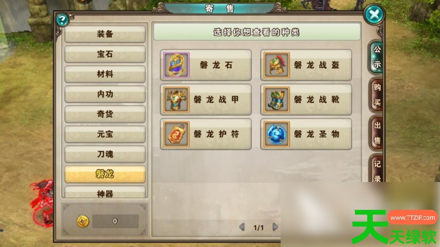 新破天一剑太极刀任务攻略(破天一剑怎么取太极刀) 新破天一剑太极刀任务攻略(破天一剑怎么取太极刀)