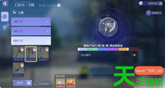 悠星大陆攻略大全(悠星大陆攻略一览) 悠星大陆攻略大全(悠星大陆攻略一览)
