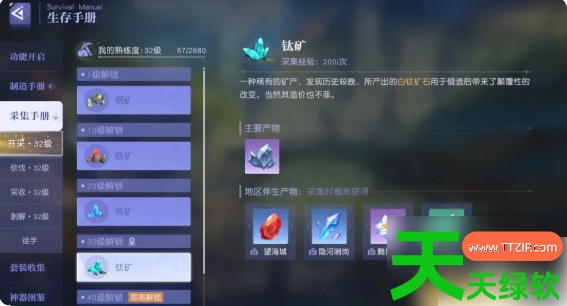 悠星大陆攻略大全(悠星大陆攻略一览) 悠星大陆攻略大全(悠星大陆攻略一览)