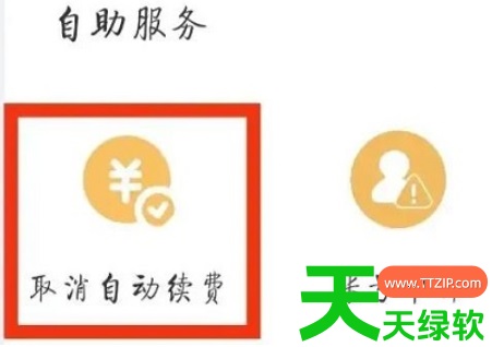教你uc浏览器网盘会员自动续费怎么关(uc浏览器关闭自动续费会员方法) 教你uc浏览器网盘会员自动续费怎么关(uc浏览器关闭自动续费会员方法)