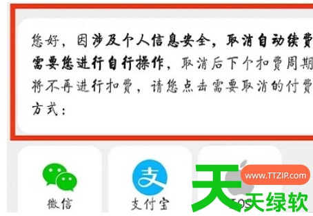 教你uc浏览器网盘会员自动续费怎么关(uc浏览器关闭自动续费会员方法)