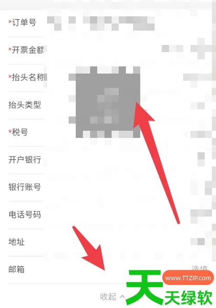 教你华润万家app开发票在哪里(华润万家app开电子发票方法)