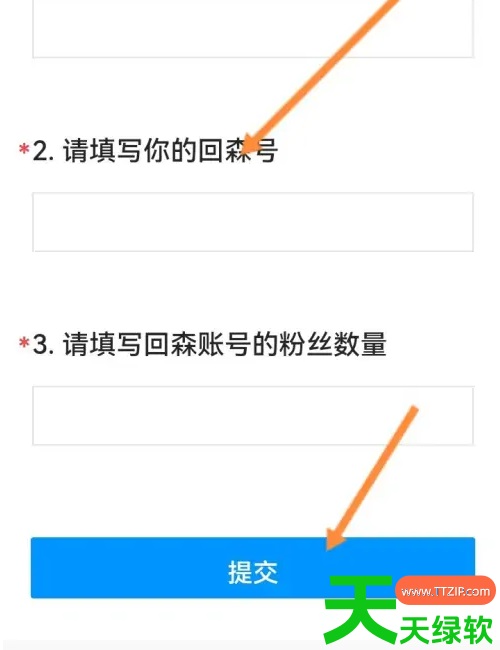 教你回森音乐人怎么申请(回森音乐人认证方法介绍)