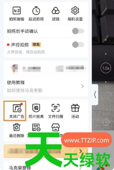 教你马克相机广告怎么关闭(马克相机广告关闭方法)