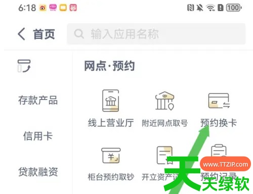 教你兴业银行手机银行换卡怎么操作(兴业银行app预约换卡方法)