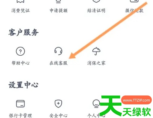 教你安逸花怎么退出绑定银行卡(安逸花解绑银行卡方法介绍)