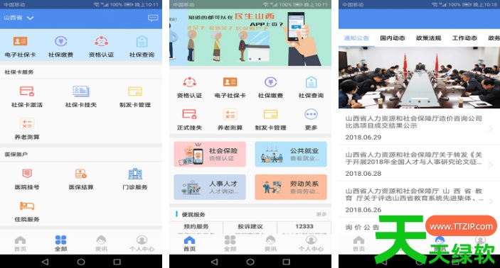 教你民生山西如何打开相机权限(操作方法介绍)
