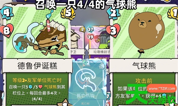 午休战术友军死亡献祭流玩法思路分享 午休战术友军死亡献祭流玩法思路分享