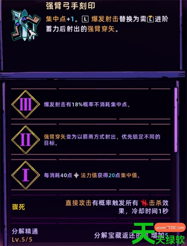 失落城堡2无限箭雨弓玩法攻略教程分享 失落城堡2无限箭雨弓玩法攻略教程分享