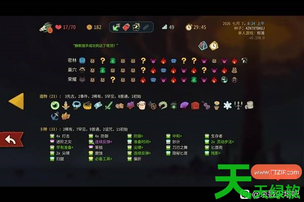 杀戮尖塔2被低估的卡牌有哪些 杀戮尖塔2被低估的卡牌盘点 杀戮尖塔2被低估的卡牌有哪些 杀戮尖塔2被低估的卡牌盘点