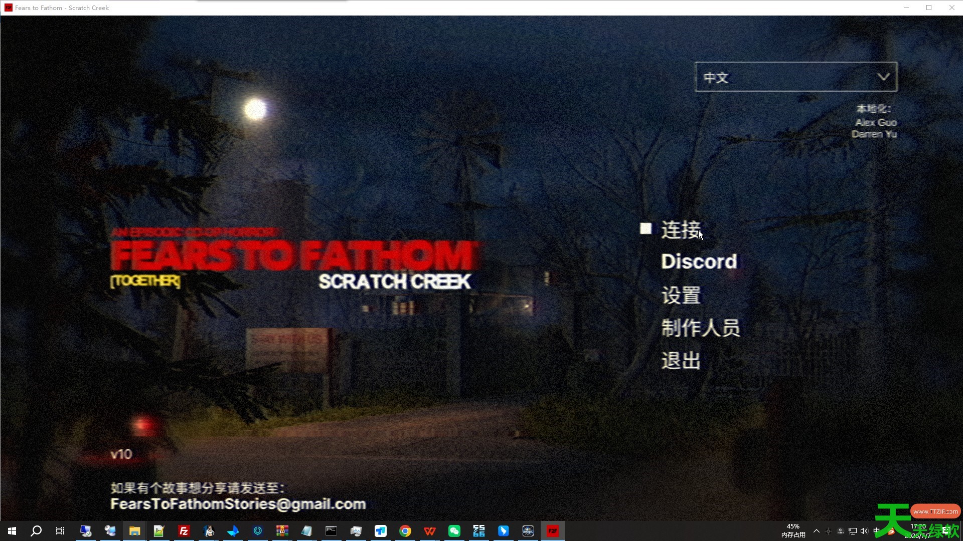 《Fears to Fathom® - Scratch Creek》游侠对战平台联机教程 《Fears to Fathom® - Scratch Creek》游侠对战平台联机教程