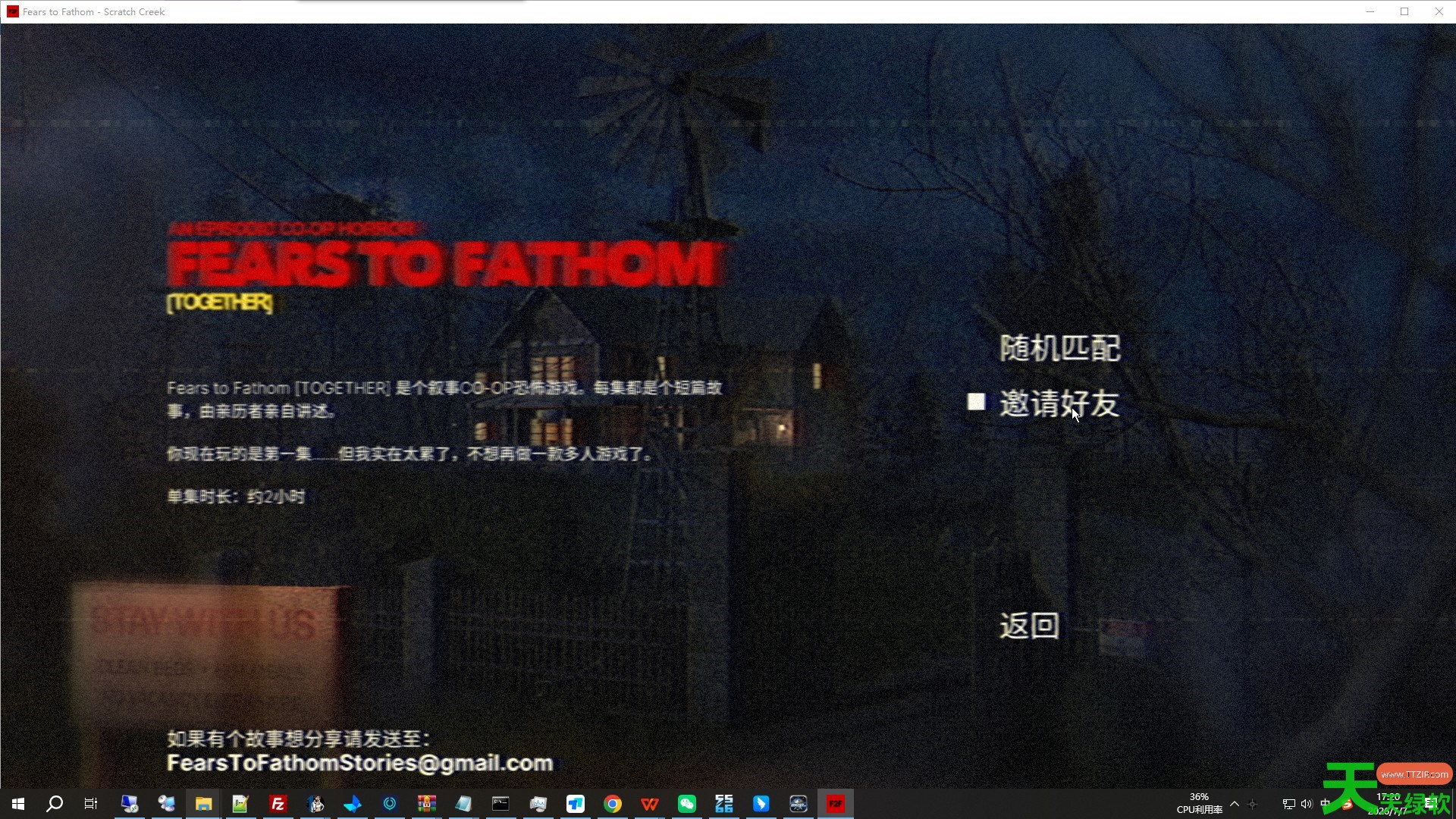 《Fears to Fathom® - Scratch Creek》游侠对战平台联机教程 《Fears to Fathom® - Scratch Creek》游侠对战平台联机教程