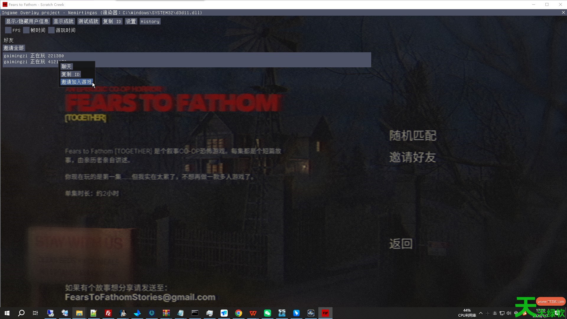 《Fears to Fathom® - Scratch Creek》游侠对战平台联机教程 《Fears to Fathom® - Scratch Creek》游侠对战平台联机教程