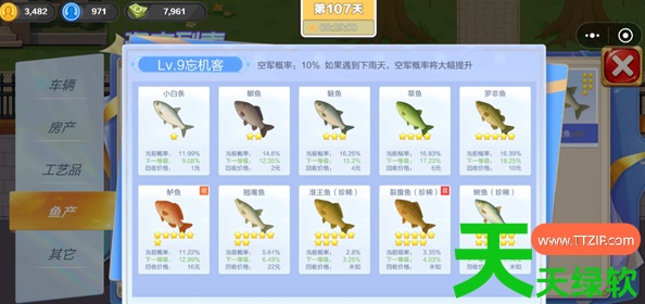 生计与沉冤攻略详细图文详解和技巧(生计与沉冤玩法技巧攻略)