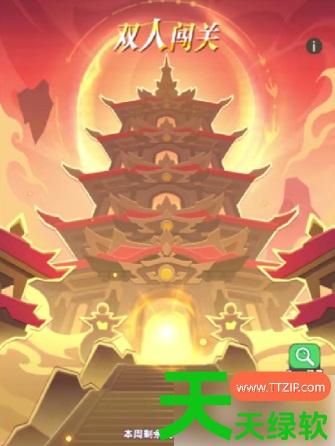 王者之弈双人闯关怎么玩(王者之弈双人闯关攻略图文) 王者之弈双人闯关怎么玩(王者之弈双人闯关攻略图文)