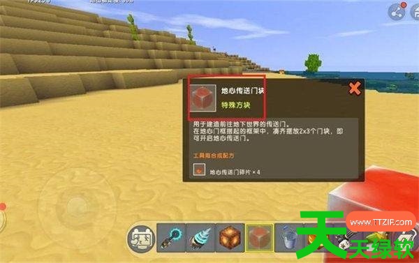 迷你世界新版本传送门怎么做(迷你世界传送门制作方法) 迷你世界新版本传送门怎么做(迷你世界传送门制作方法)