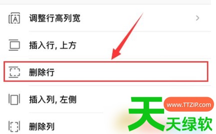 教你手机wps表格怎么删除多余的行列(手机wps删除行列方法)