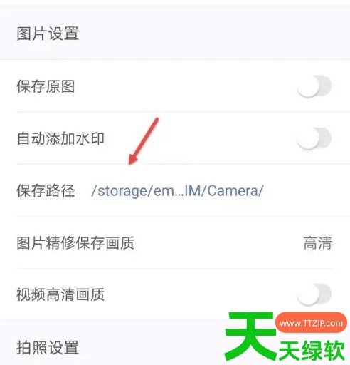 教你美颜相机拍的照片在哪里找(在哪里能找到美颜相机拍的照片)