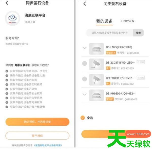 教你海康威视app如何添加设备(具体操作方法介绍) 教你海康威视app如何添加设备(具体操作方法介绍)