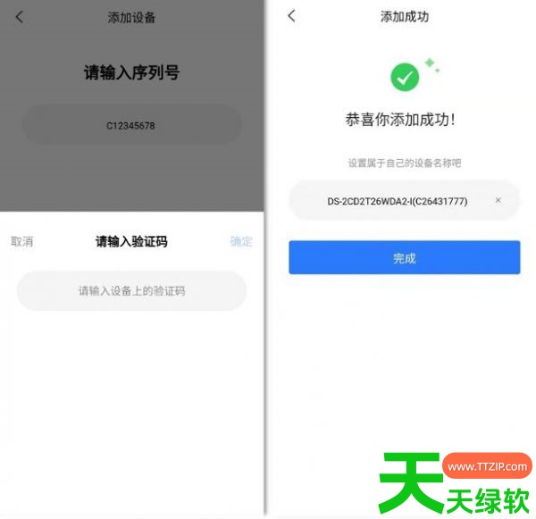 教你海康威视app如何添加设备(具体操作方法介绍) 教你海康威视app如何添加设备(具体操作方法介绍)