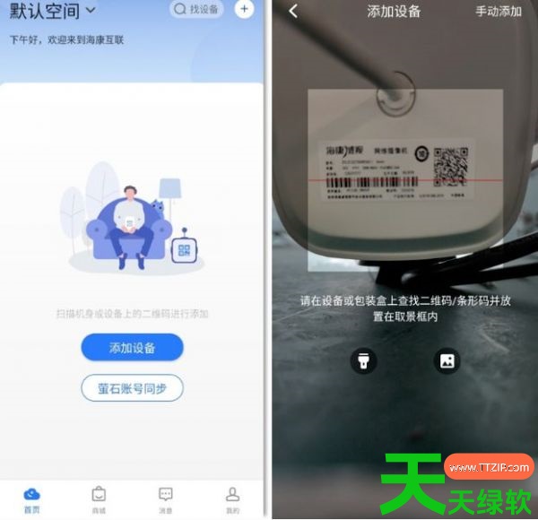 教你海康威视app如何添加设备(具体操作方法介绍)