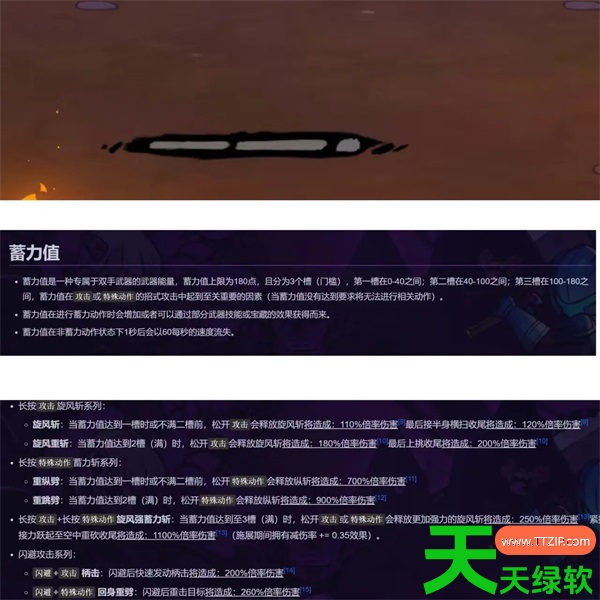 失落城堡2铁骨莽勇双手武器流派指南 失落城堡2铁骨莽勇双手武器流派指南
