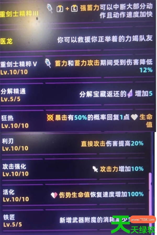 失落城堡2铁骨莽勇双手武器流派指南 失落城堡2铁骨莽勇双手武器流派指南