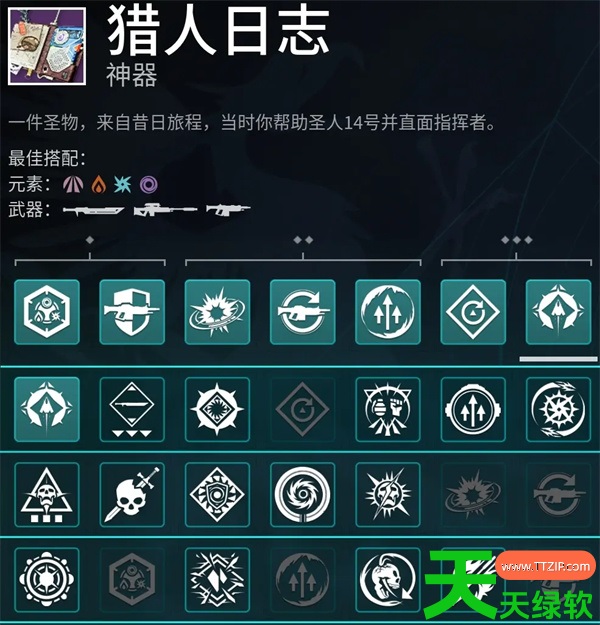 命运2凯旋赛季凤凰法则bd搭配推荐 命运2凯旋赛季凤凰法则bd搭配推荐