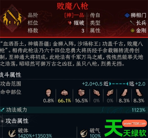 太吾绘卷摧破伤害机制与挂件选择推荐 太吾绘卷摧破伤害机制与挂件选择推荐