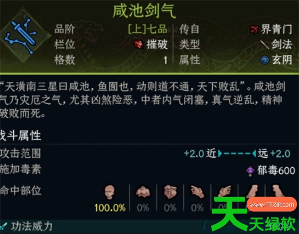太吾绘卷摧破伤害机制与挂件选择推荐 太吾绘卷摧破伤害机制与挂件选择推荐