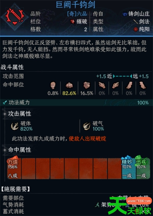 太吾绘卷摧破伤害机制与挂件选择推荐